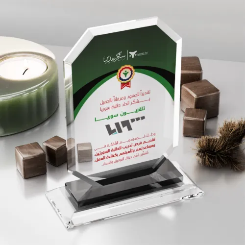 PB363 Kristal Plaket Baskılı İmalatı ve Toptan Cam Plaket Fiyatı için sitemizden sipariş verebilirsiniz